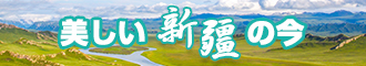 男同男射了啊啊啊哈新疆banner-w330n60.jpg